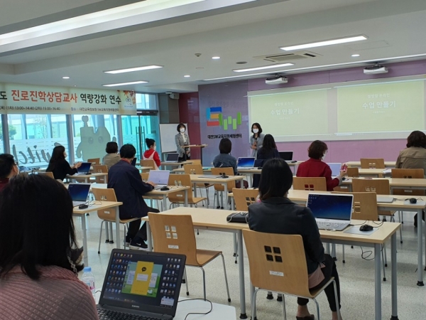 동부교육지원청, 진로진학상담교사 역량강화 연수 실시