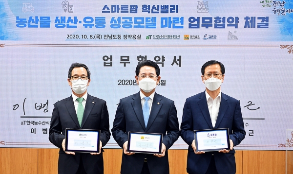 ‘전남 고흥 스마트팜 혁신밸리 성공지원’ 업무협약식 * aT 이병호 사장(왼쪽), 김영록 도지사(가운데), 송귀근 군수(오른쪽)
