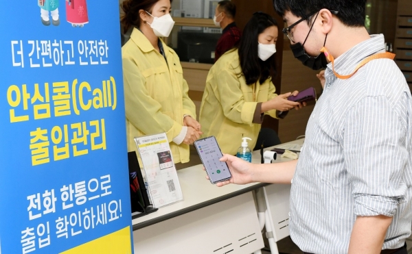 8일 중구청 본관과 별관에서 운영되는 있는 안심콜 출입관리 시스템 이용 모습