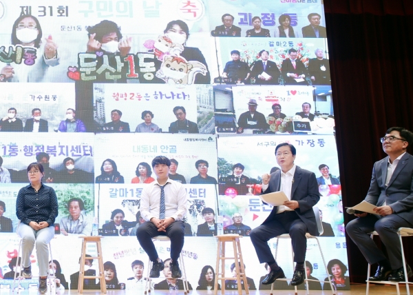 '제31회 서구민의 날 '행복 랜선 토크 “걱정 말아요! 우리”란 주제로 대화를 진행하고 있는 장종태 서구청장