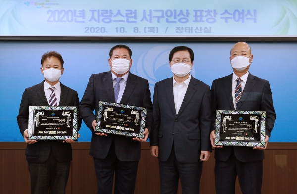 생활체육 부문 박정수 씨, 환경 부문에 서구 통장협의회(회장 김용협), 사회봉사 부문 박상근 씨가 자랑스런 서구인상의 영예를 안았다.