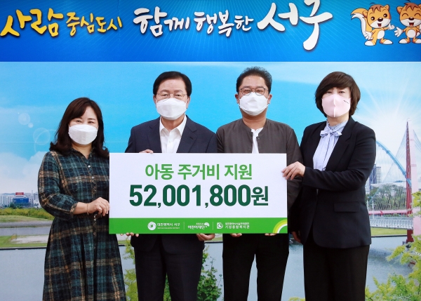 초록우산어린이재단 후원금기탁식 진행 모습