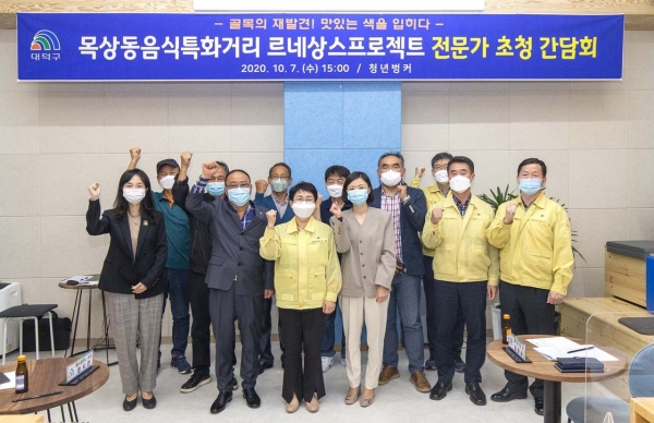 ​지난 7일 목상동 르네상스프로젝트 추진 전문가 초청 간담회 후 단체사진