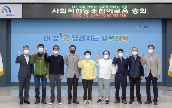 8일  ‘사회적협동조합이로움(이하‘협동조합’)’ 첫 총회 후 단체사진