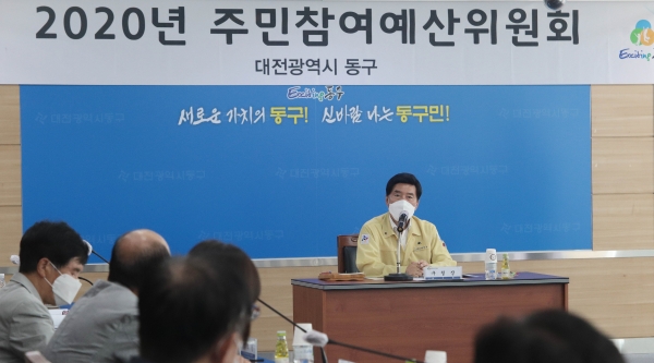 황인호 동구청장(가운데)이 주민참여예산위원회에서 발언 중이다