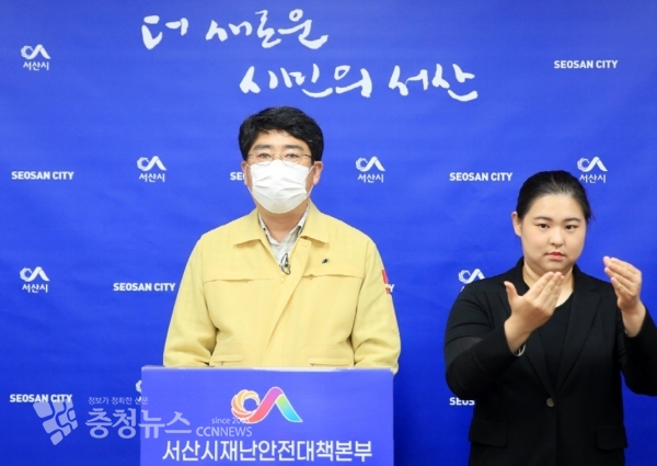 긴급 브리핑 하는 맹정호 서산시장