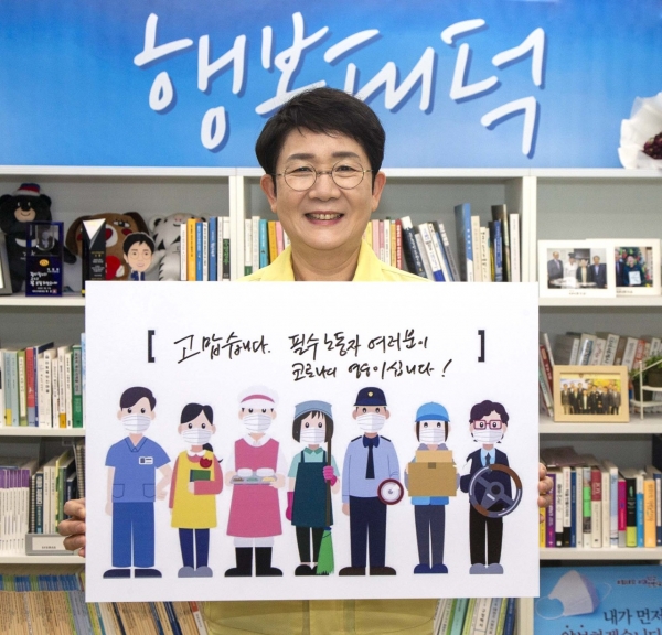 박정현 대덕구청장,‘고맙습니다, 필수노동자’캠페인 동참