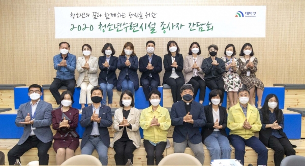 지난 8일 대덕구 청소년정책 발전방안 모색 간담회 개최