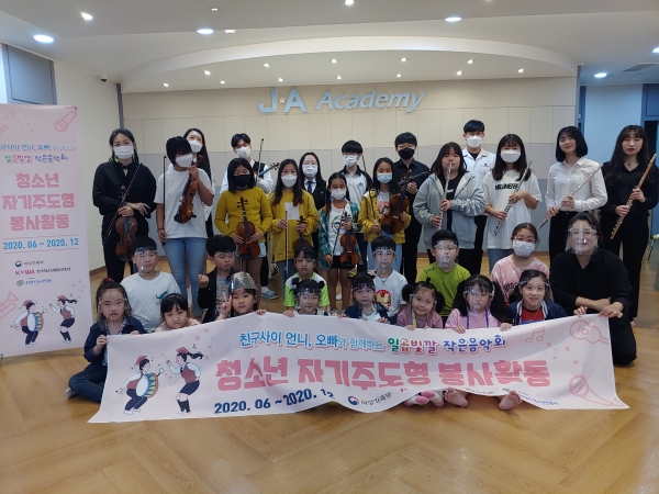 청소년 자기주도형 봉사활동 단체 사진