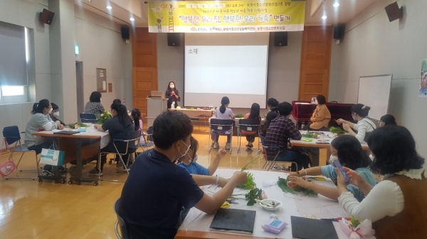 플라워테라피 운영 장면