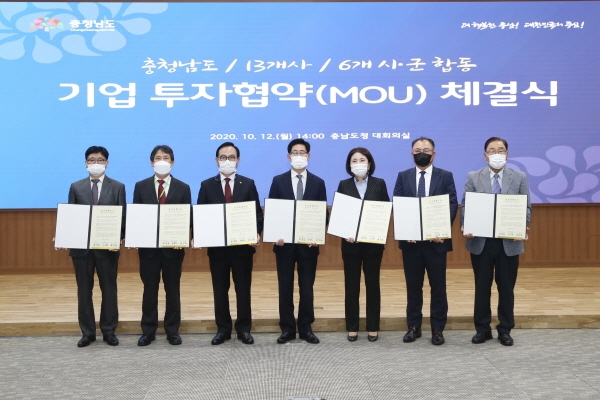 12일 충남도청 대회의실에서 국내 우량기업 5개사와 1,087억 원 투자협약 체결