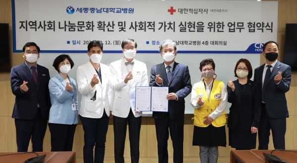 세종충남대병원·대한적십자사 대전세종지사 업무협약 (사진 왼쪽 네 번째가 세종충남대병원 나용길 원장, 다섯 번째가 대한적십자사 대전세종지사 정상철 회장)