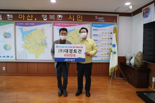 ㈜대경토건 김종관 회장(왼쪽)과 오세현 시장이 후원금 전달식 후 기념사진