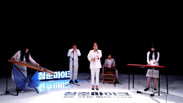 청춘마이크(대전충남) 비대면 버스킹 공연 사진