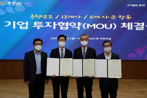 기술혁신형 중소기업과 110억 원 규모의 투자협약 체결