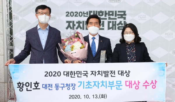 황인호 동구청장(가운데)이 수상 후 기념촬영 중