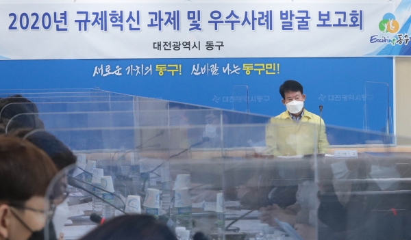 규제발굴 및 우수사례 보고회 모습