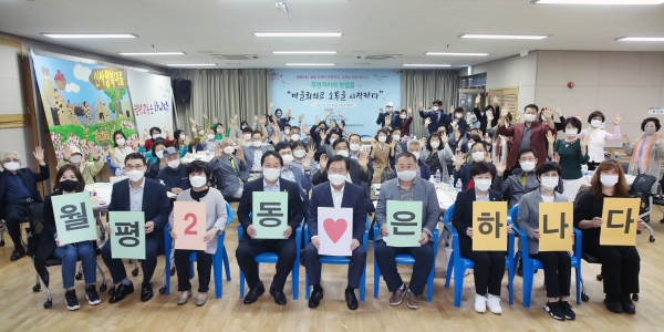 월평2동 행정복지센터는 지난 12일 주민자치학교 수료식 개최 모습