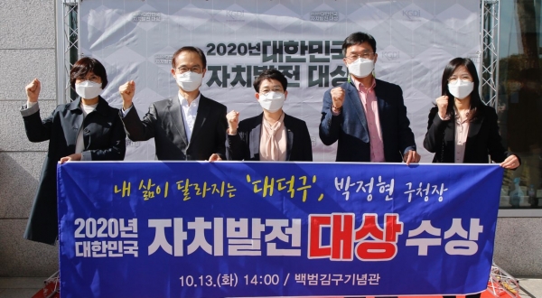 13일 백범김구기념관 컨벤션홀에서 열린 ‘대한민국 지방자치발전대상’ 기초부문에서 대상 수상