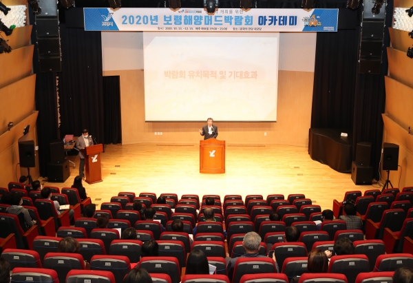 박람회 아카데미 운영 장면