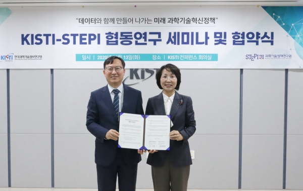 (왼쪽부터) STEPI 조황희 원장과 KISTI 최희윤 원장.