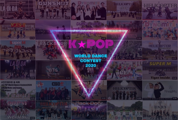 K-POP 월드 댄스 콘테스트