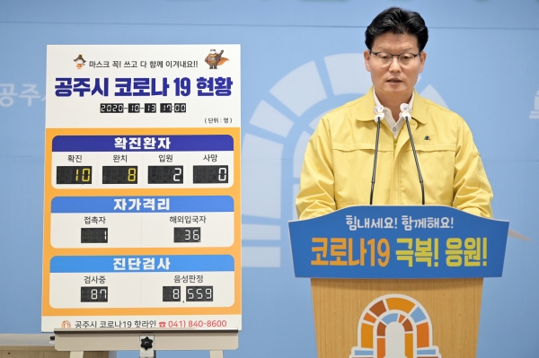 제98차 정례브리핑 중인 김정섭 시장