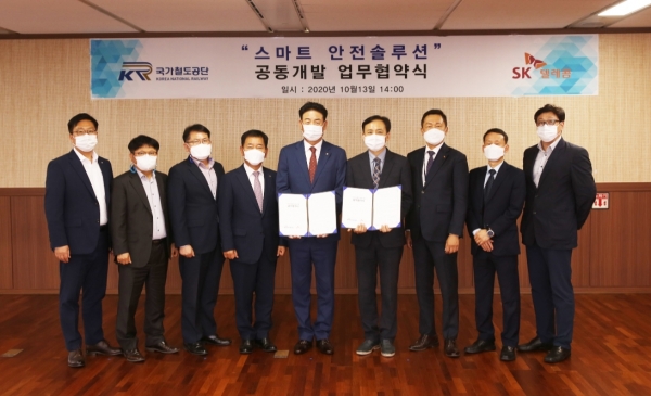LTE-R 기반 스마트 안전솔루션 개발 협약식 모습