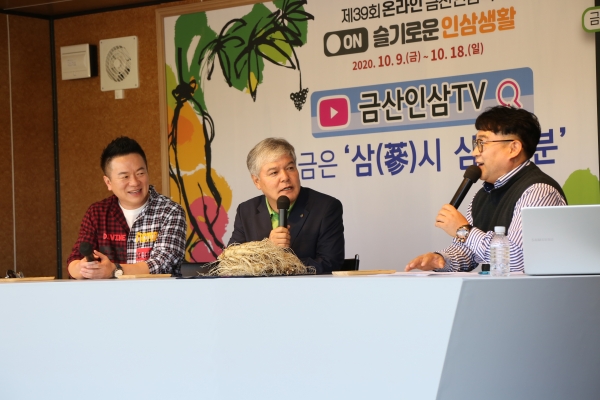 지금은 삼(蔘)시 삼(蔘)분 방송 모습