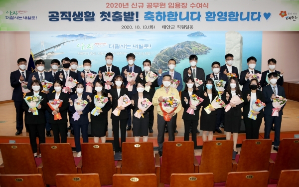 ‘2020년 신규 공무원 임용장 수여식’ 단체사진 모습.