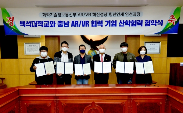 백석대 장택현 대학혁신위원장(왼쪽에서 네 번째)과 협약 기업 대표자들이 기념촬영을 하고 있다