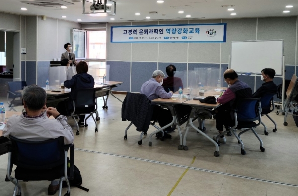14일 오후 죽동 별똥별과학마당에서 은퇴과학자들이 초·중·고등학교 과학멘토 활동을 펼치기에 앞서 역량강화 교육을 받고 있다