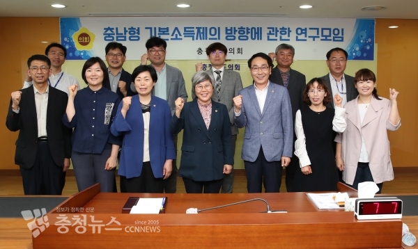 충남 기본소득제 연구모임