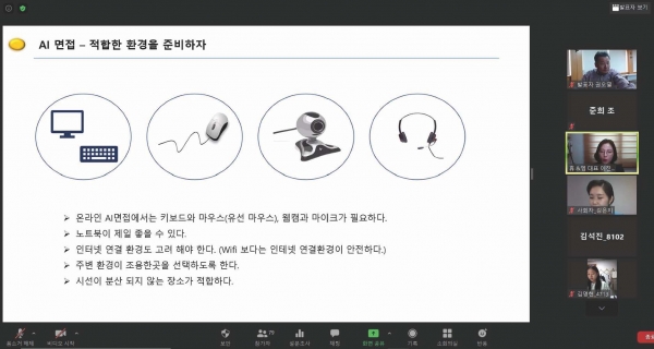 대학일자리센터, 기업 인사담당자 초청 산학협력 포럼 개최