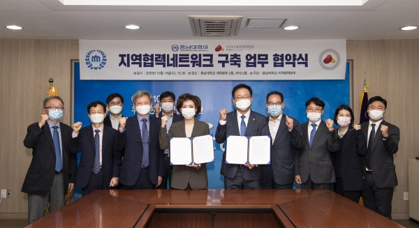 충남대-한국보건복지인력개발원, 업무 협약 체결 모습