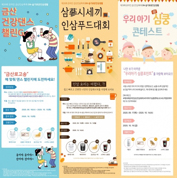 ‘집콕 아무나 도전’ 홍보물