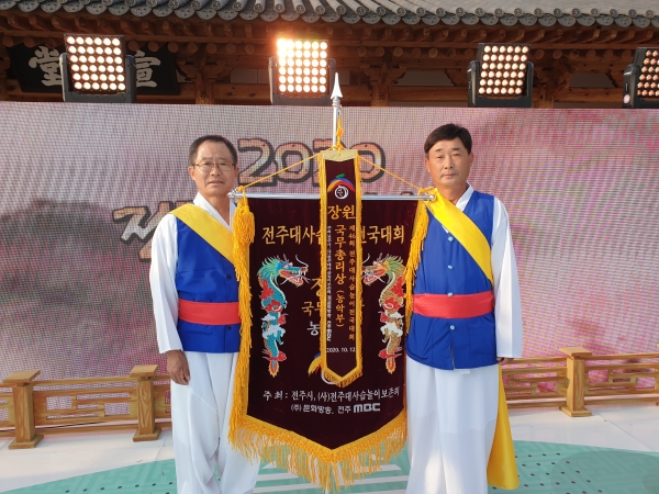 고북연암농악단, 제46회 전주대사습놀이 전국대회 농악부문 '장원' / 지난 10월 12일 시상식