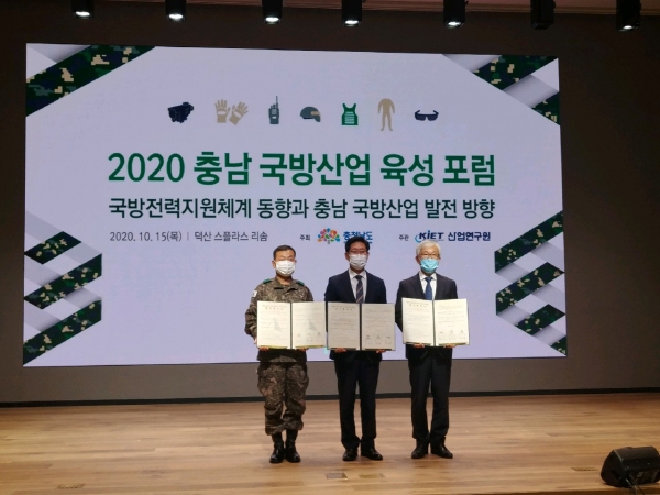 국방산업육상 협약식 개최 모습