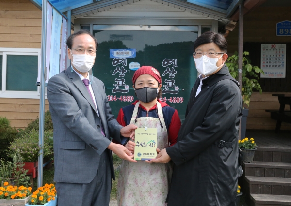 후원의 집(예산골)