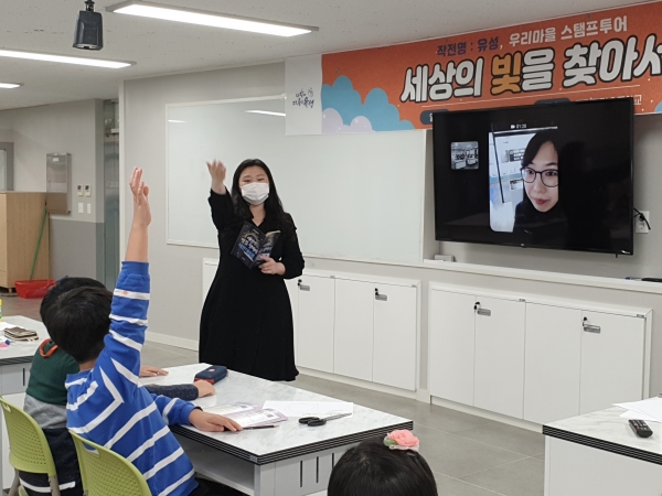 15일 관평초등학교에서 학생들이 온라인으로 스탬프 투어를 실시하고 기상청 관계자와 실시간 쌍방향 질의응답을 하고 있다.