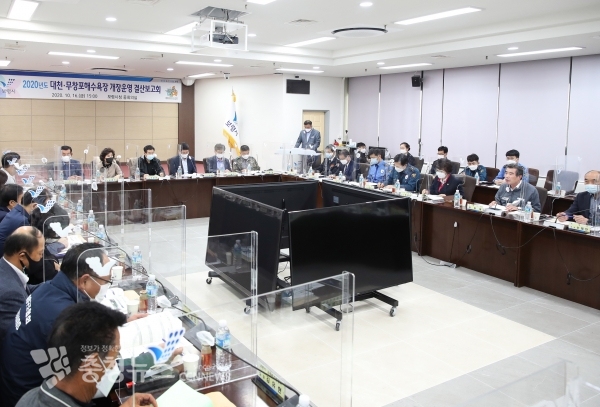 2020년 해수욕장 개장운영 결산보고회