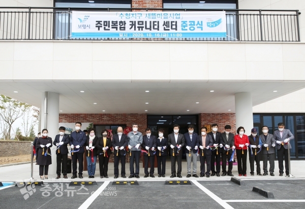 수청지구 새뜰마을사업 주민복합 커뮤니티센터 준공식