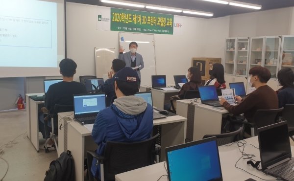 3D 프린터 모델링 교육.