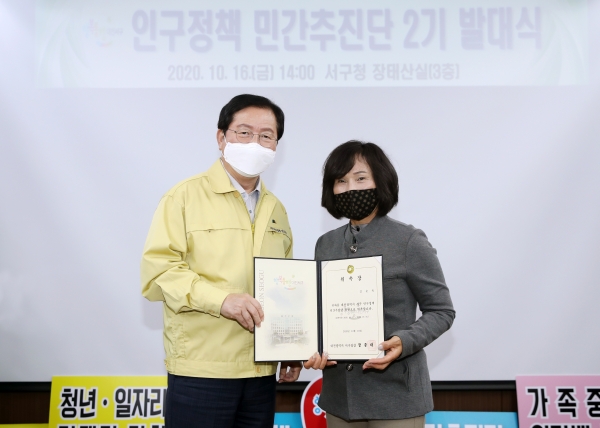 지난 16일 구청 장태산실에서 인구정책 민간추진단 2기 발대식 개최