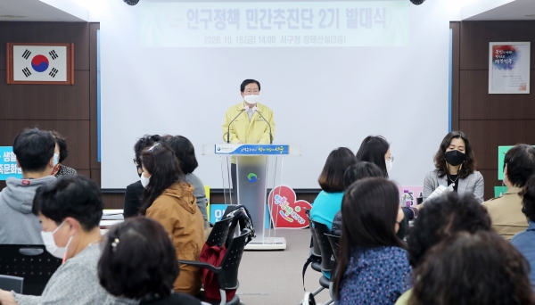 지난 16일 구청 장태산실에서 인구정책 민간추진단 2기 발대식 개최