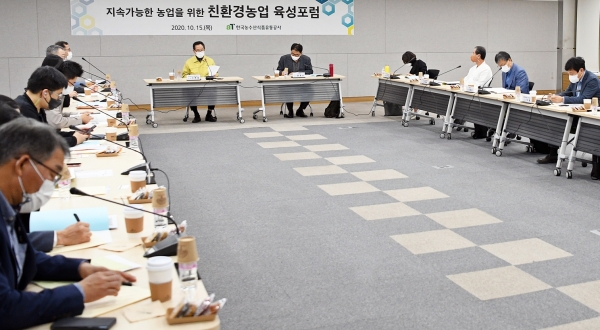 제1차 친환경농업 육성포럼 현장사진