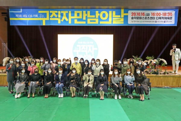 지난 16일 송악문화스포츠센터에서 개최된 구직자 만남 날 행사 장면