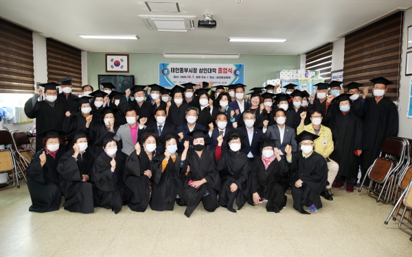 지난 7일 태안동부시장 상인회관에서 열린 ‘태안동부시장 상인대학 졸업식’