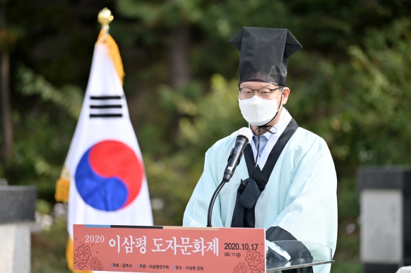 이삼평 도자문화제 사진