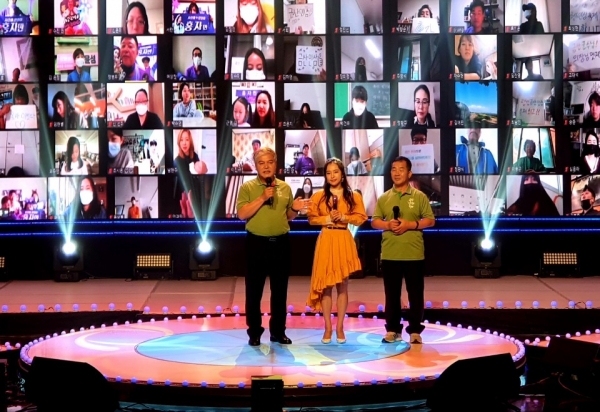 제39회 온라인 금산인삼축제 지난 랜선 개막 쇼 모습